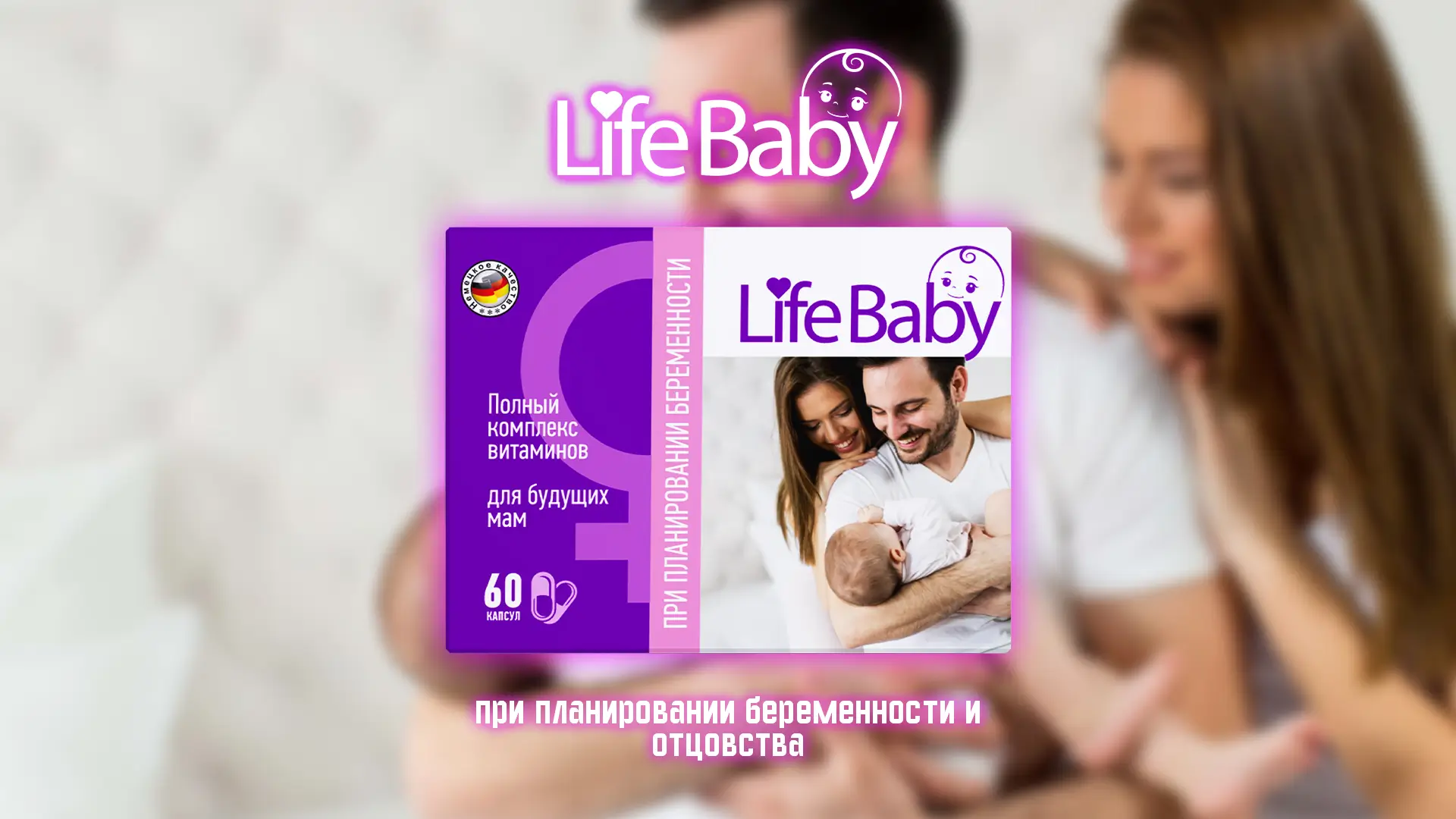 LifeBaby — забота, которая начинается с упаковки