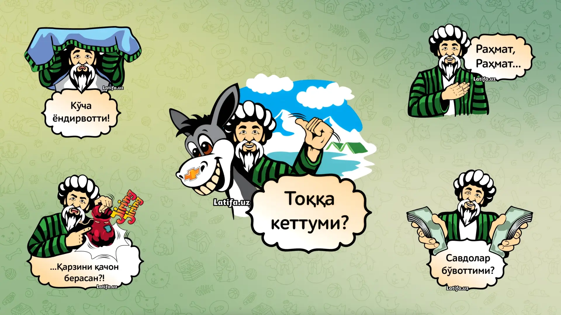Telegram-стикеры для юмористического портала Latifa.uz